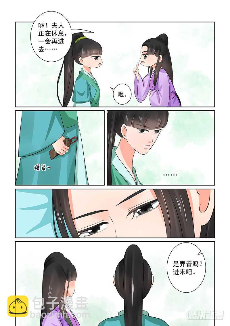 第三十七章上 约见3