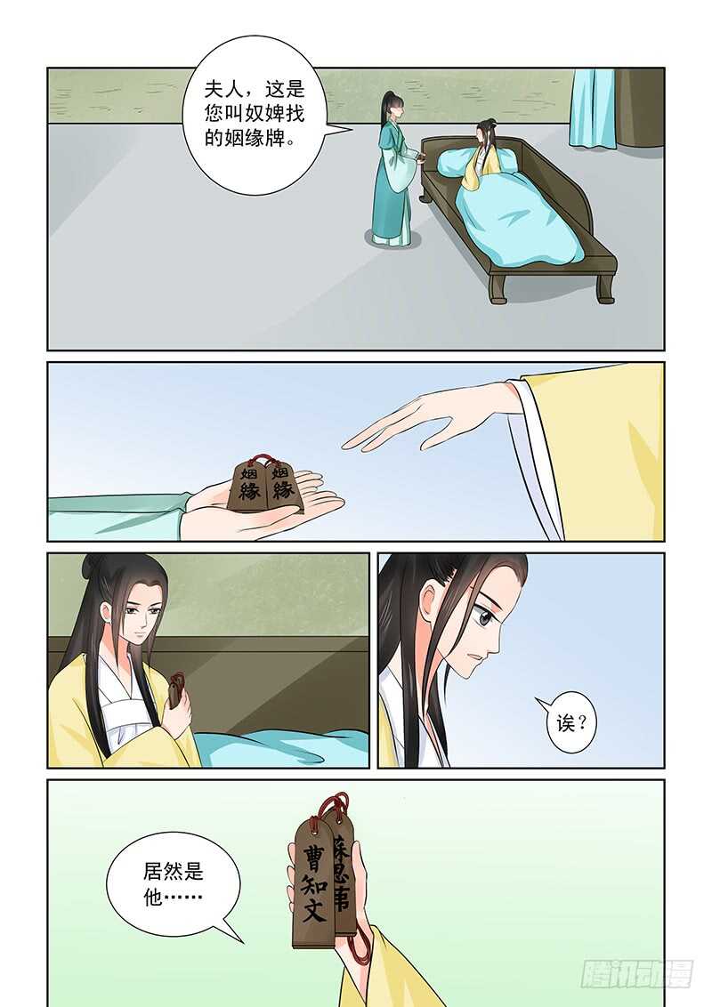 第三十七章上 约见4