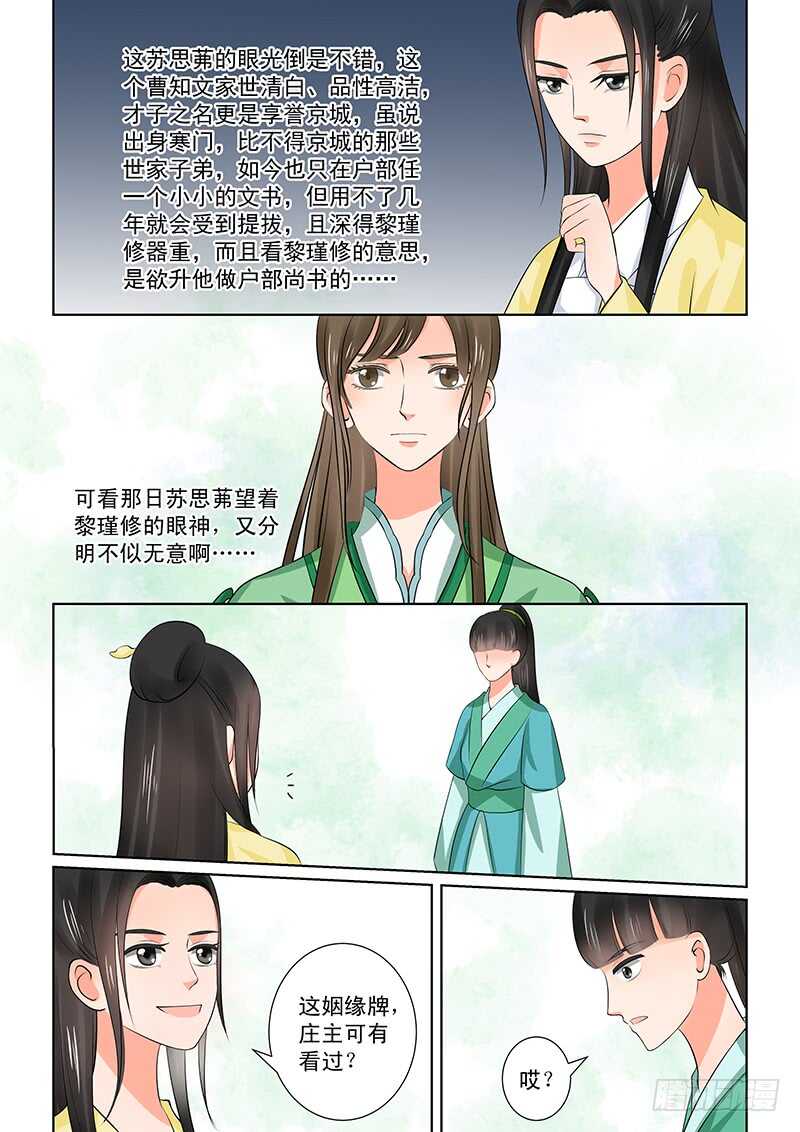 第三十七章上 约见5