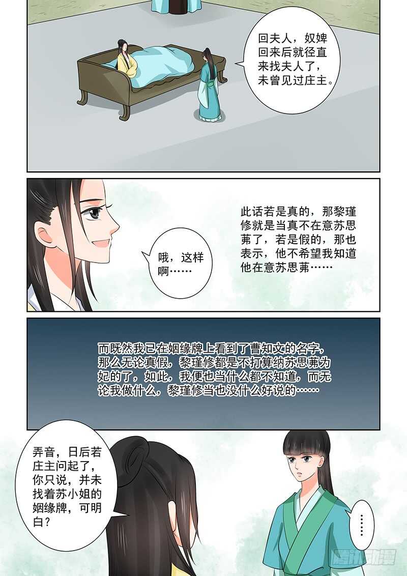 第三十七章上 约见6