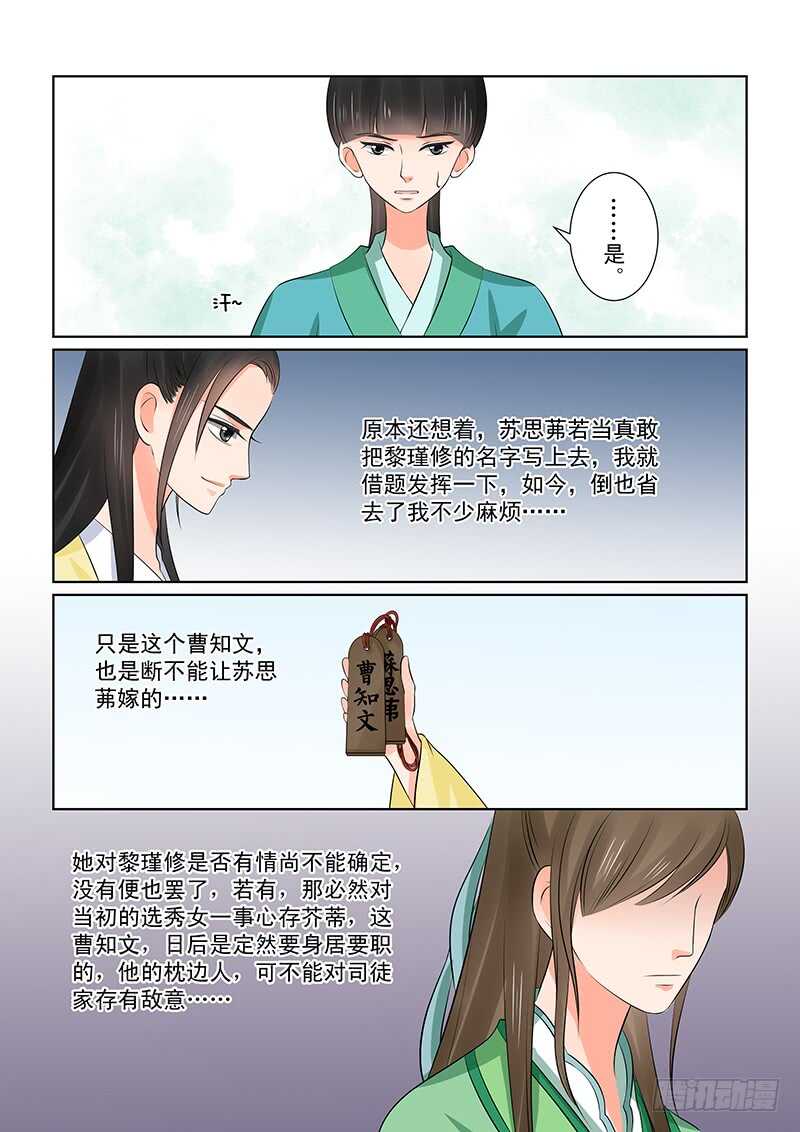 第三十七章上 约见7