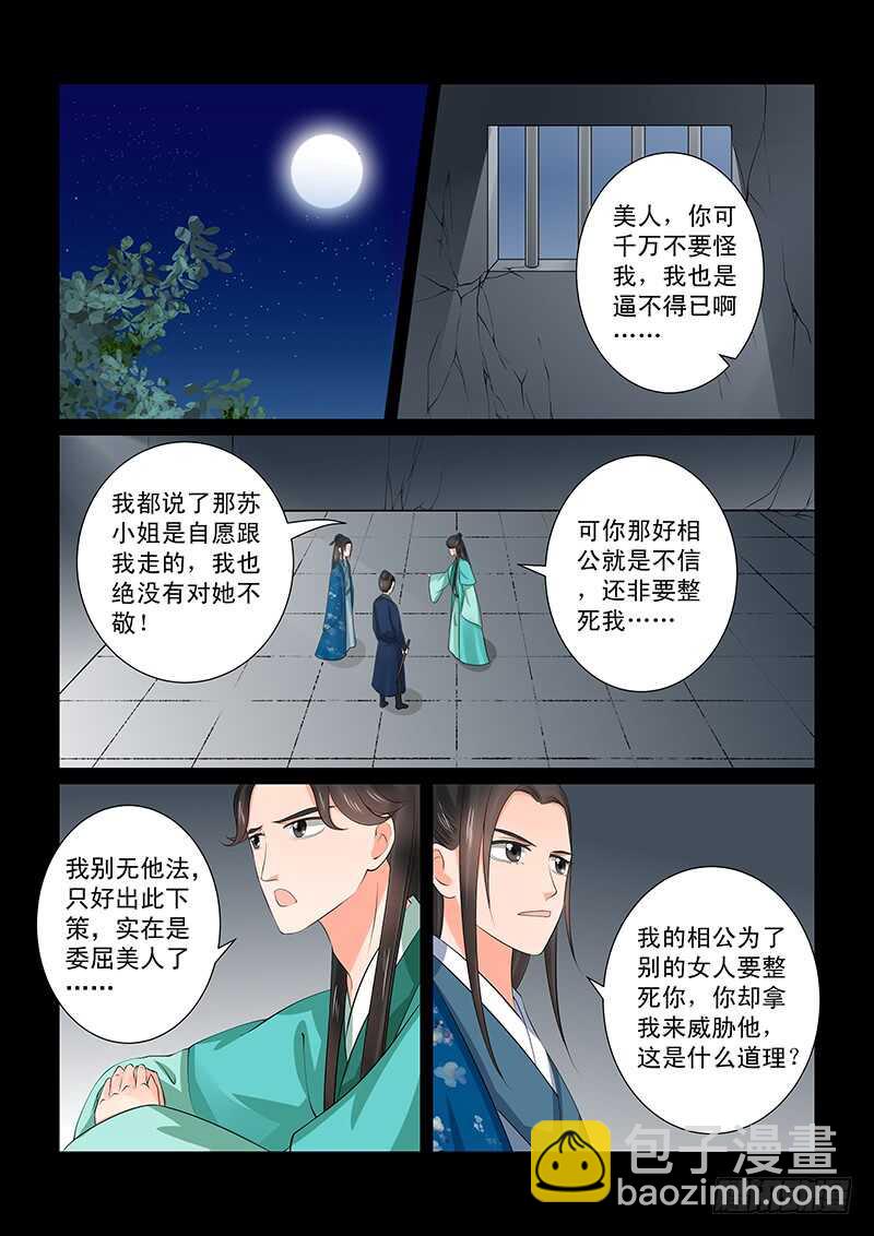 第三十九章中 绑架1