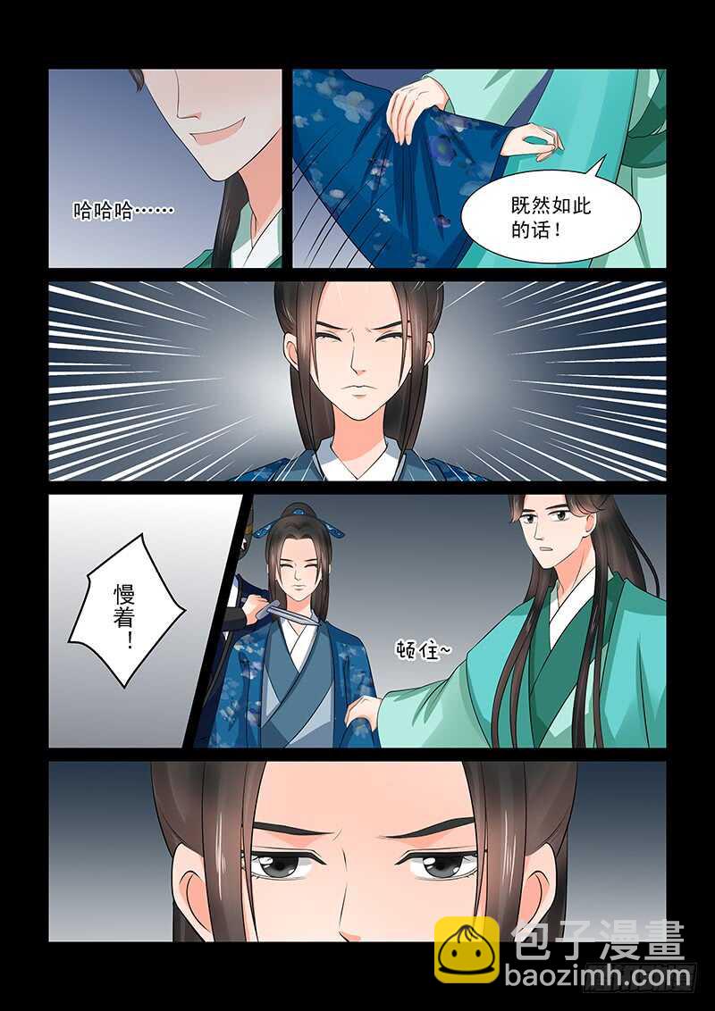第三十九章中 绑架10