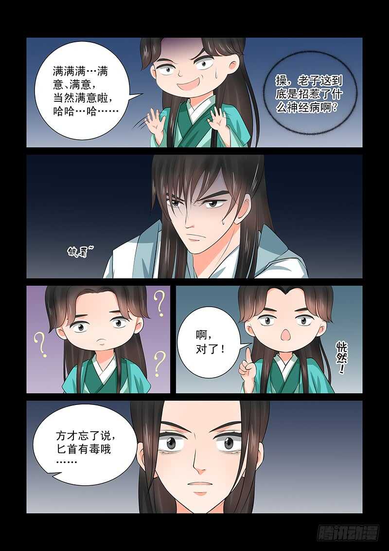 第三十九章中 绑架13