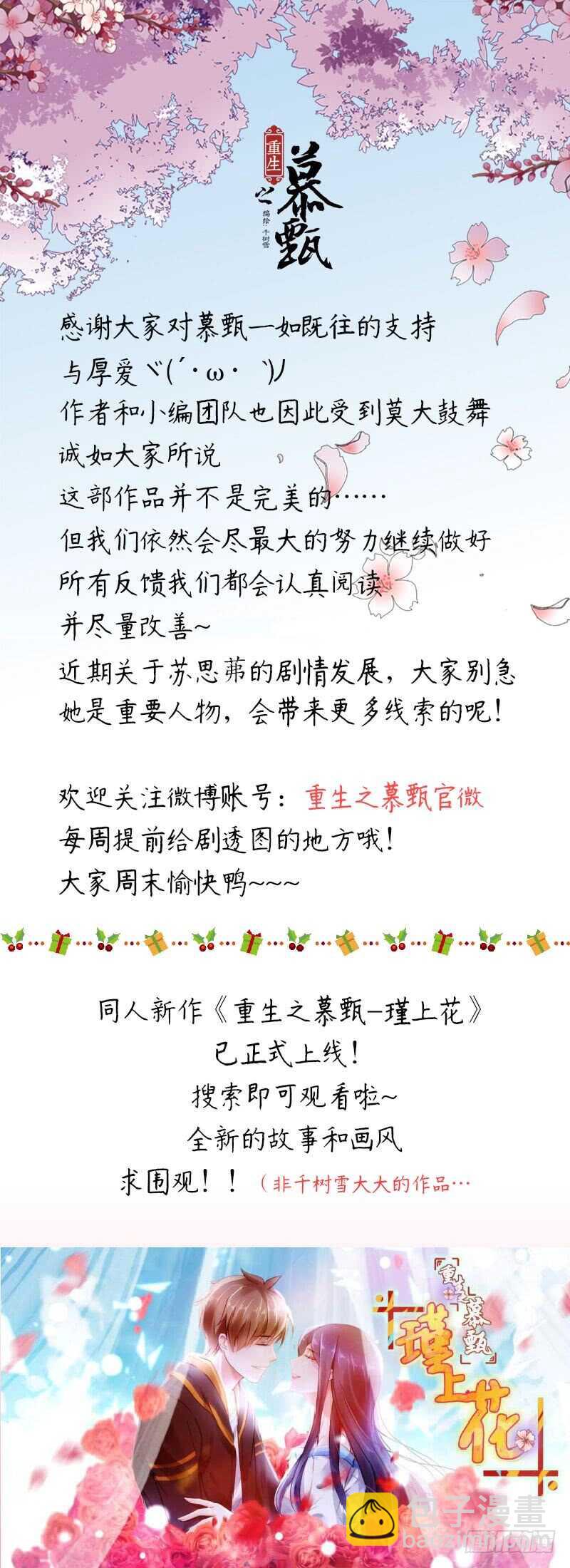 第三十九章中 绑架14