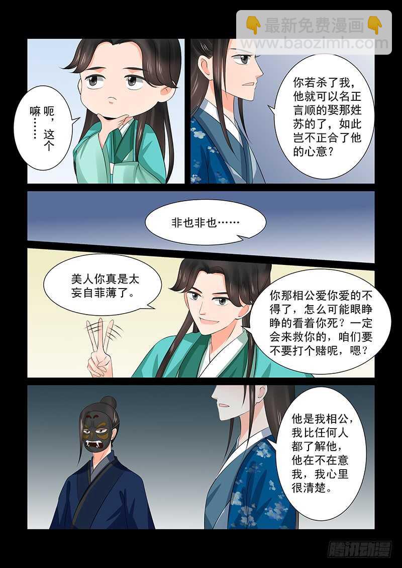 第三十九章中 绑架2