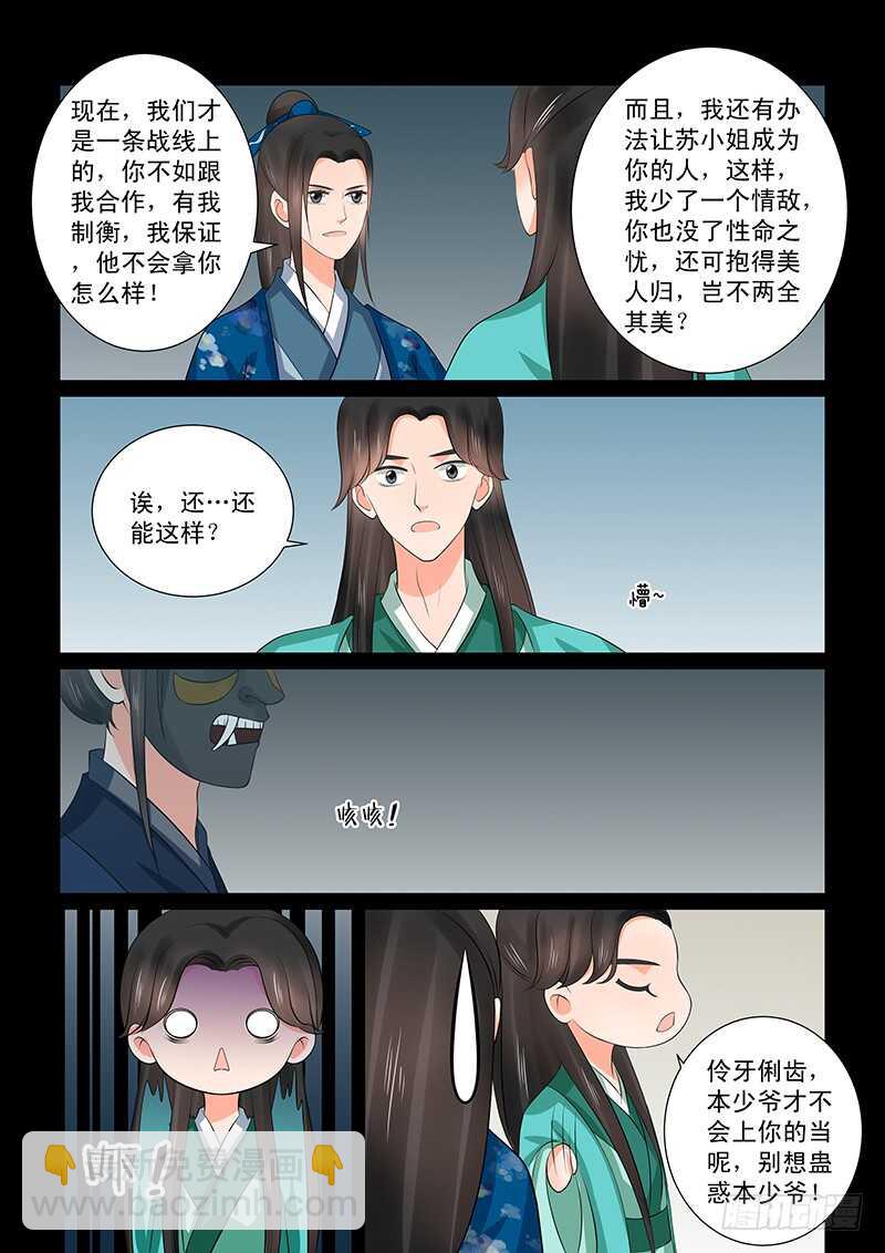 第三十九章中 绑架3