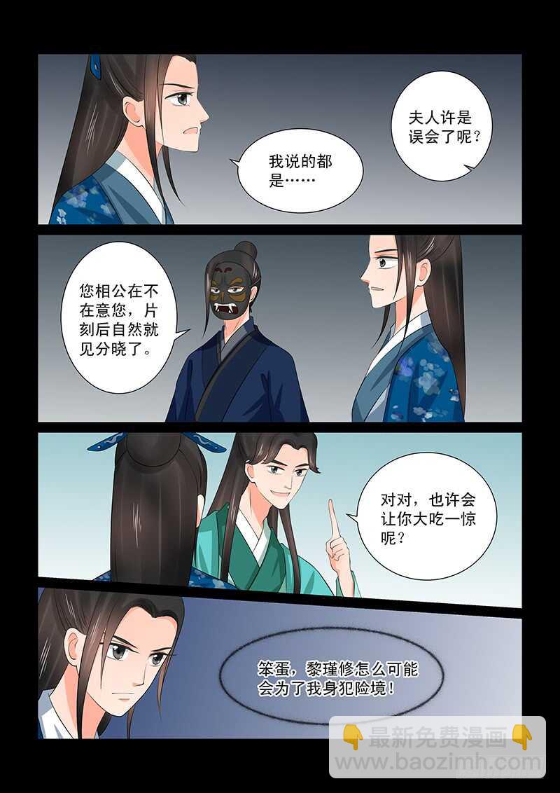 第三十九章中 绑架4