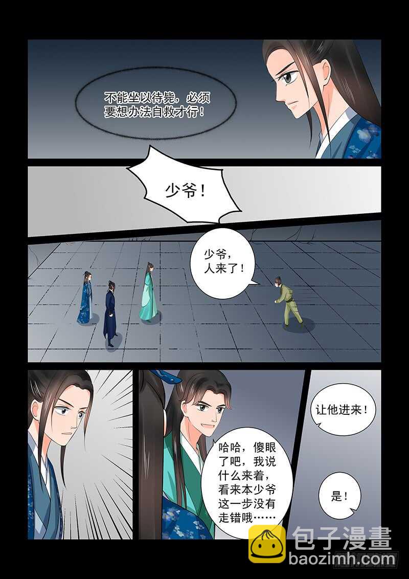 第三十九章中 绑架5