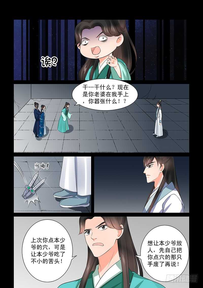 第三十九章中 绑架8