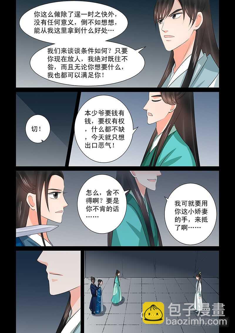 第三十九章中 绑架9