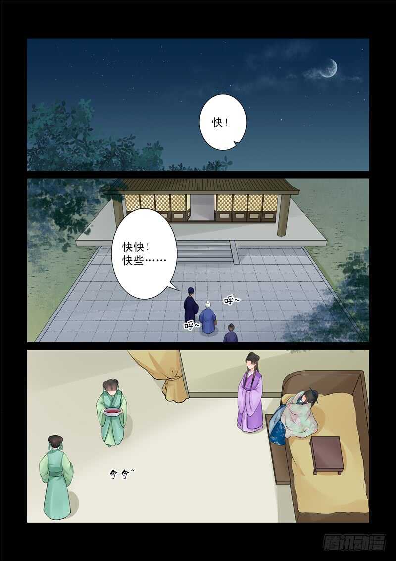 第四十章上 代价1
