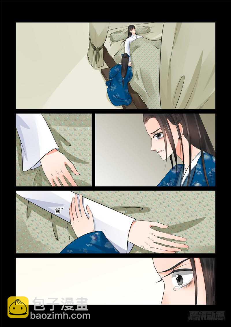 第四十章上 代价10