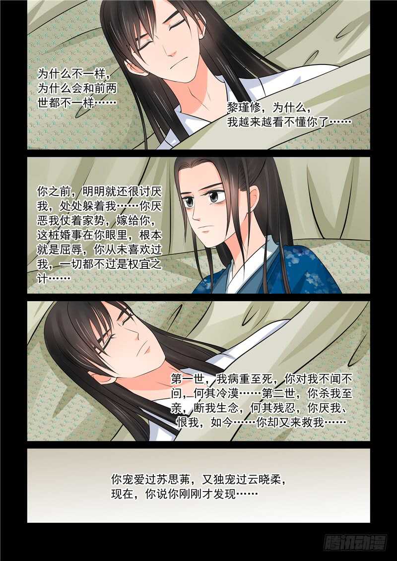 第四十章上 代价11