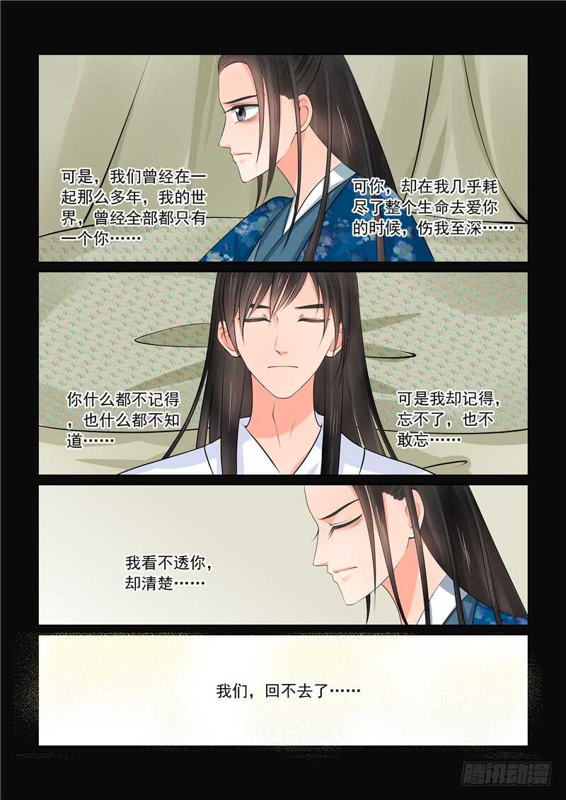 第四十章上 代价12