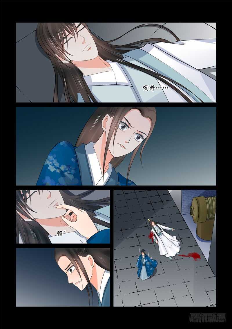 第四十章上 代价3