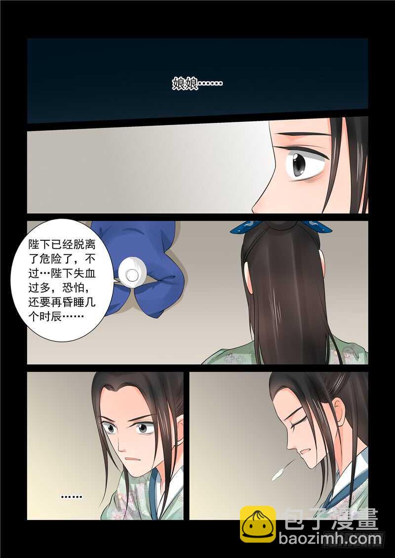 第四十章上 代价5