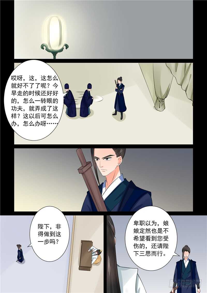 第四十章上 代价7