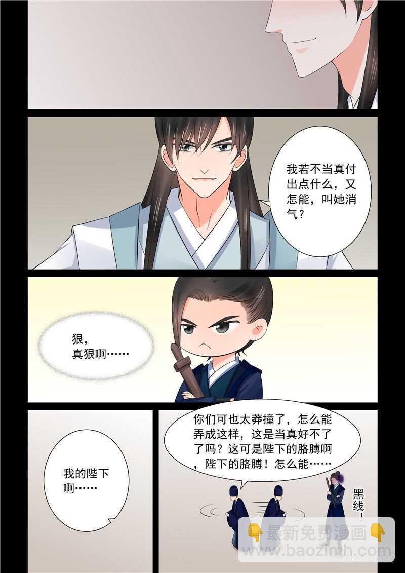 第四十章上 代价8