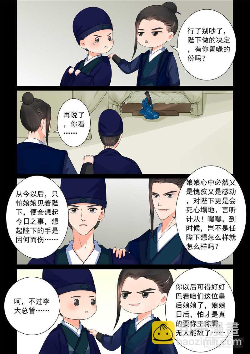 第四十章上 代价9