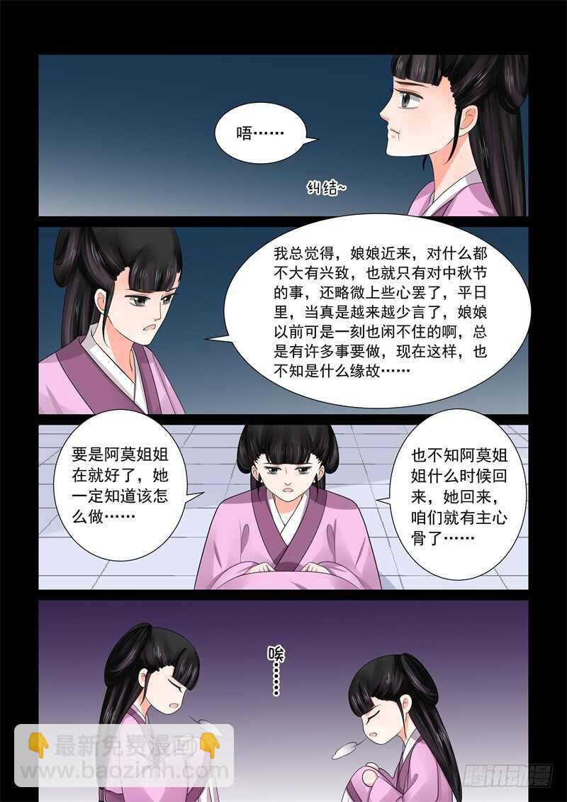 第四十四章下 心乱10