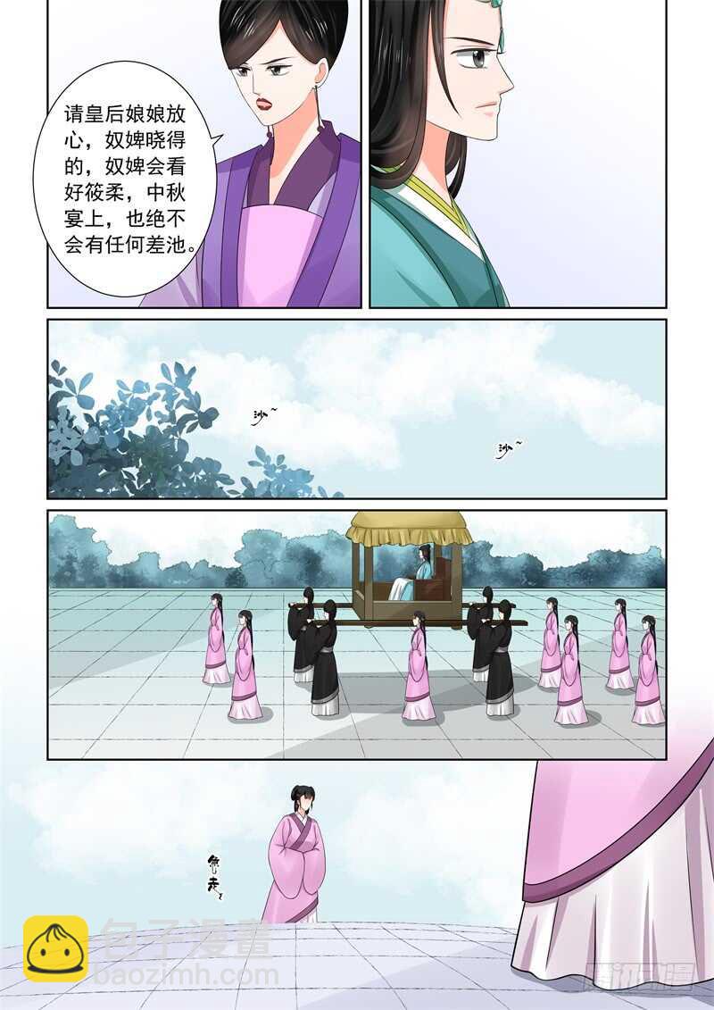 第四十四章下 心乱5