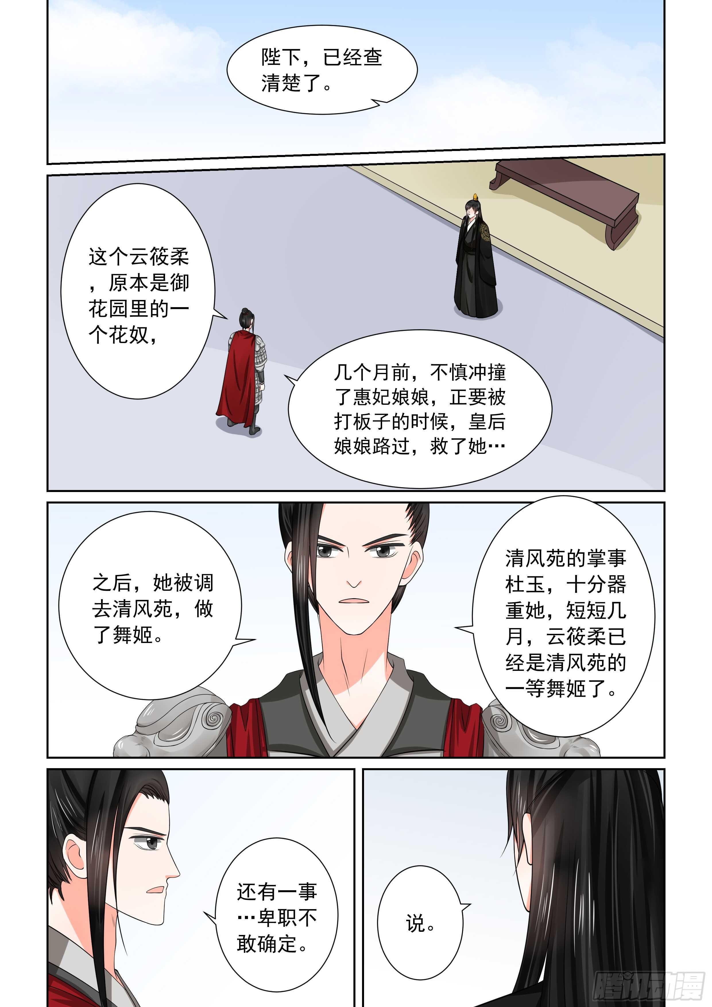 第四十七章上 出手1