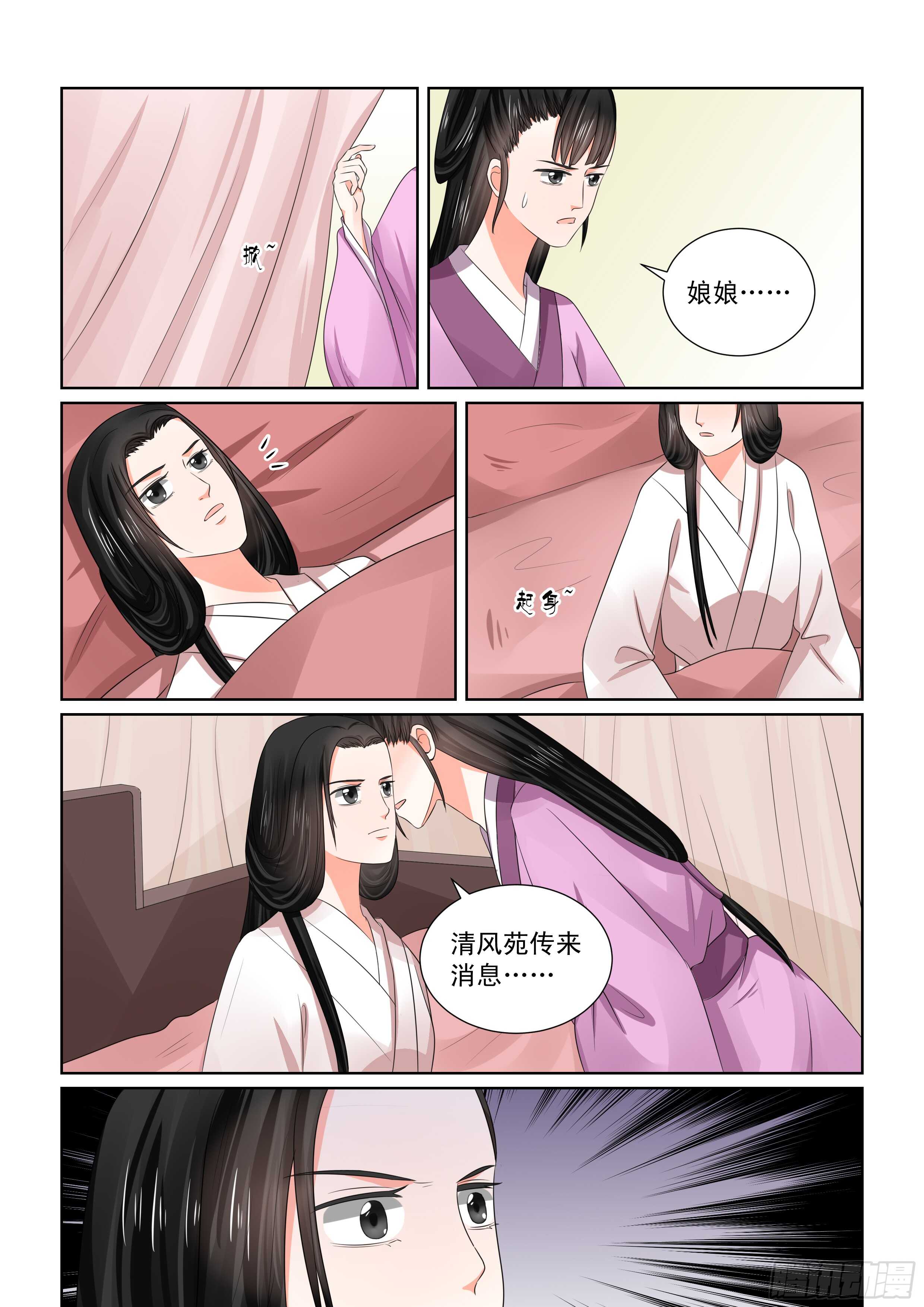 第四十七章上 出手11