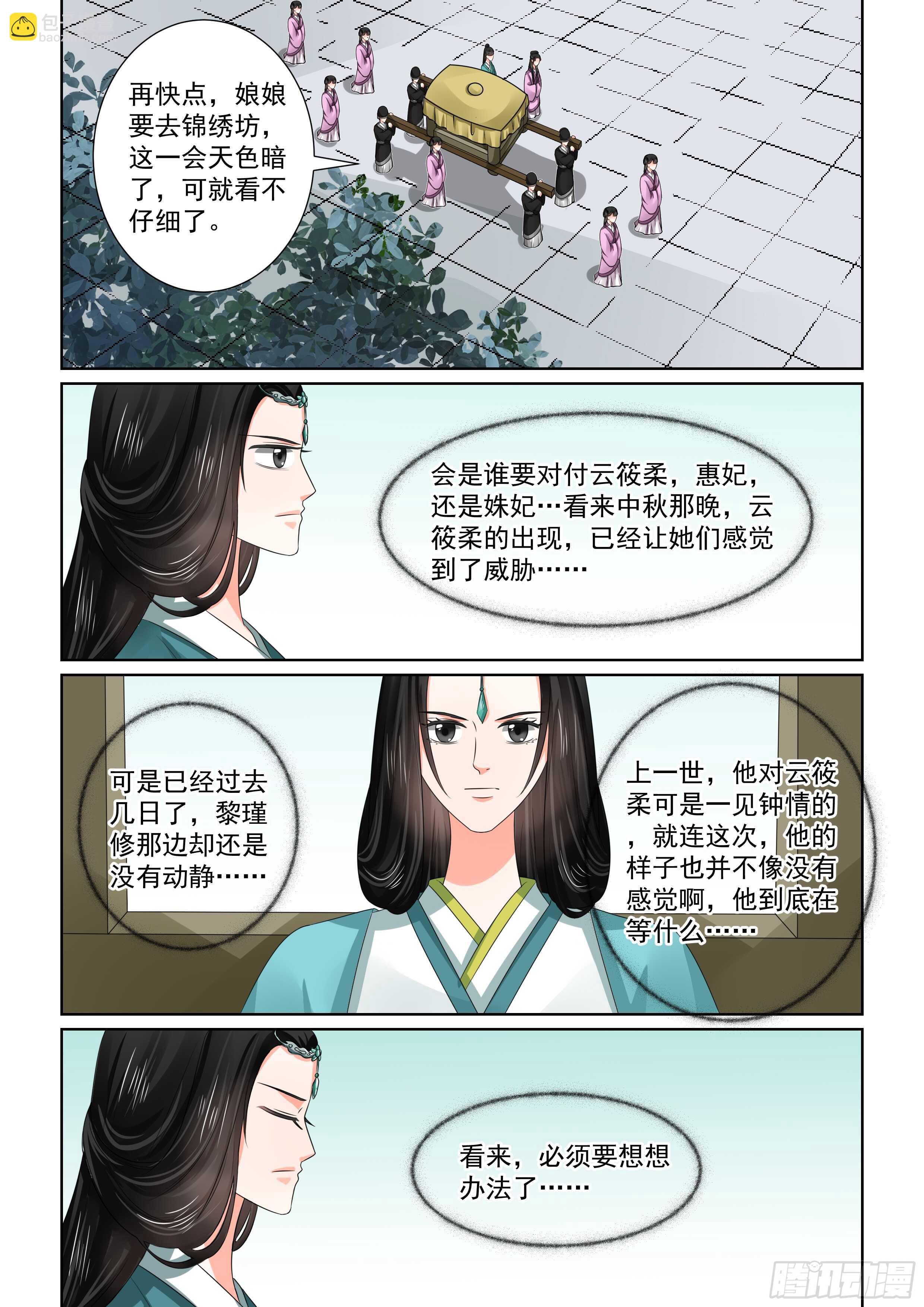 第四十七章上 出手12