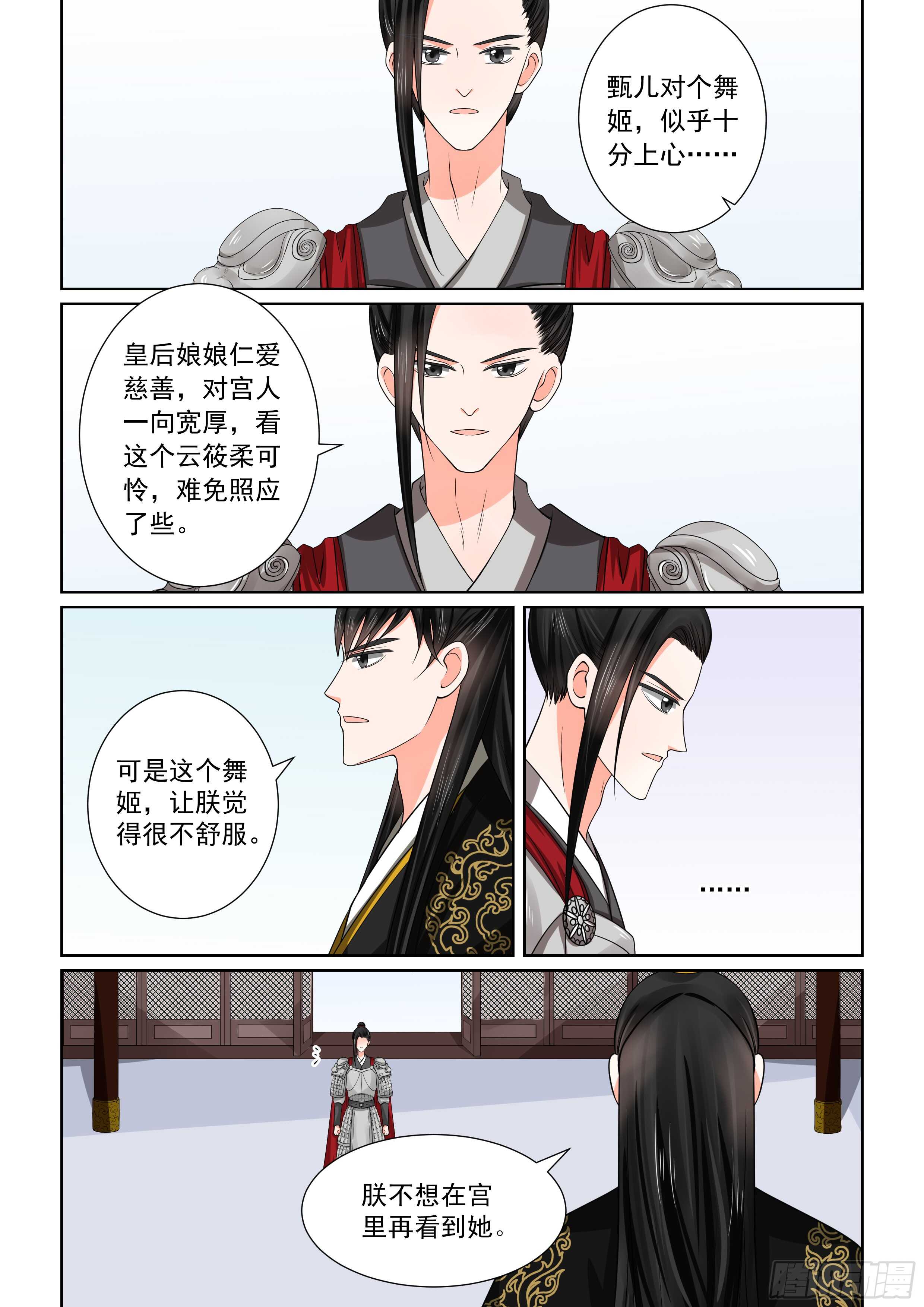 第四十七章上 出手3