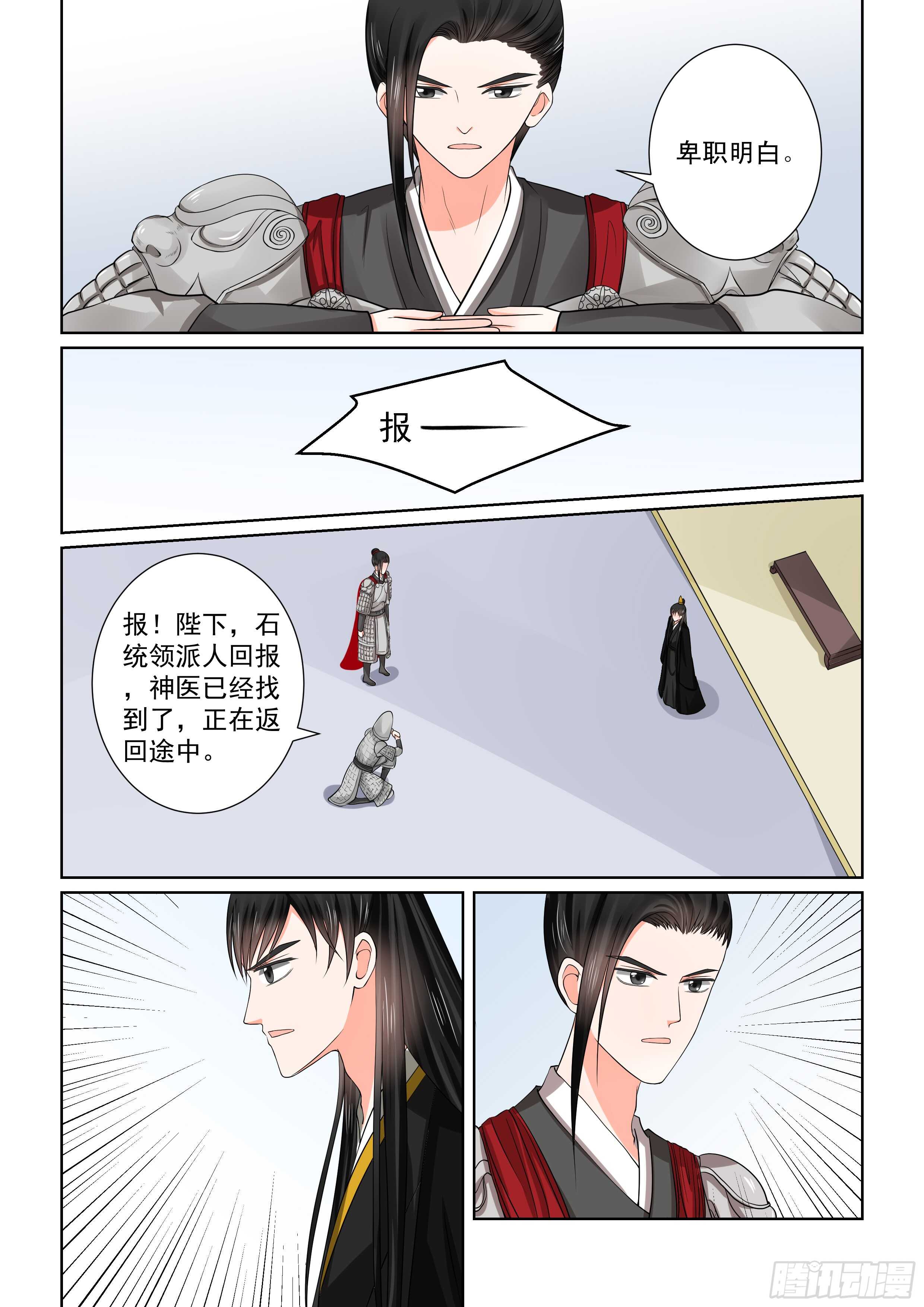 第四十七章上 出手4