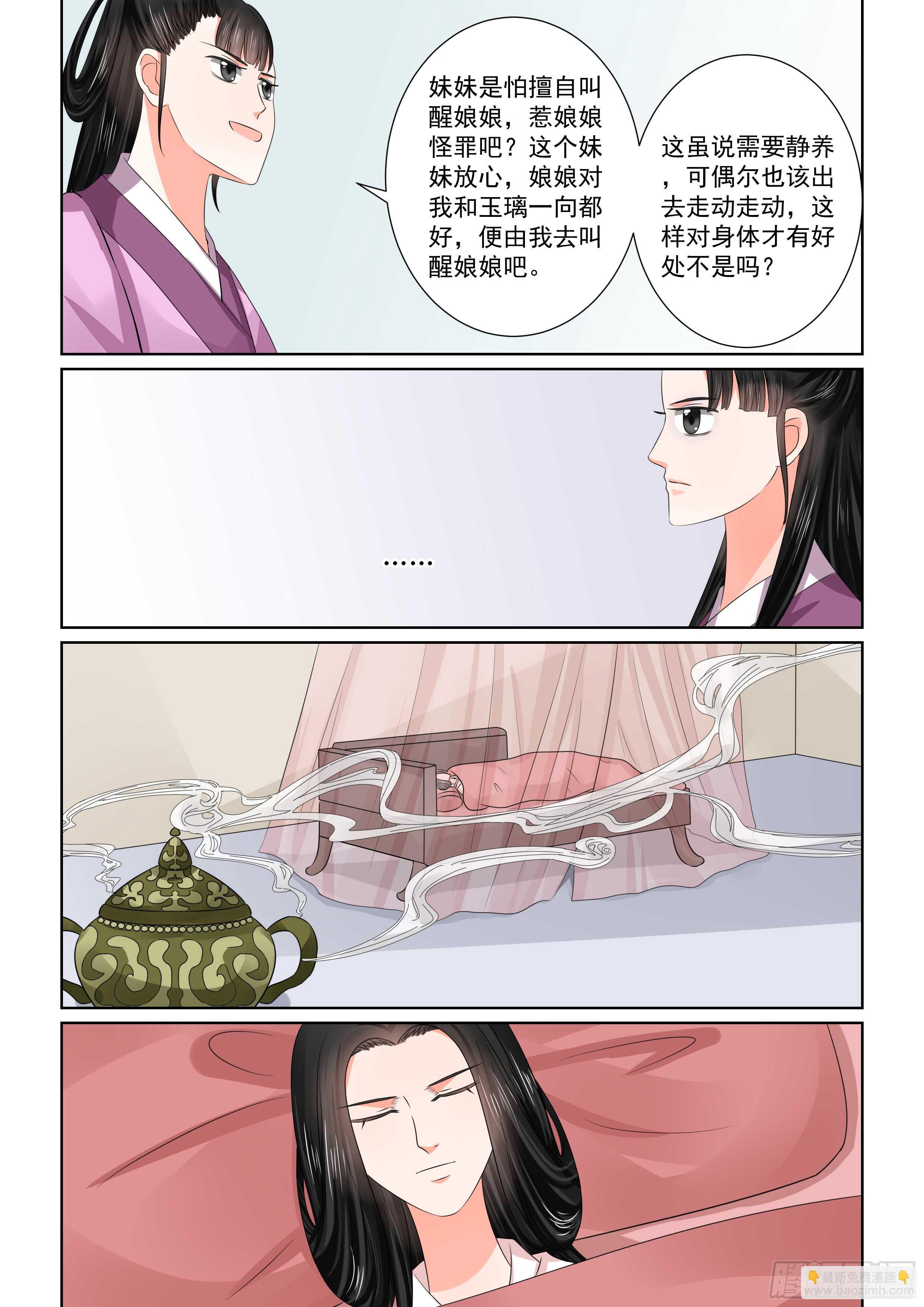 第四十七章上 出手8