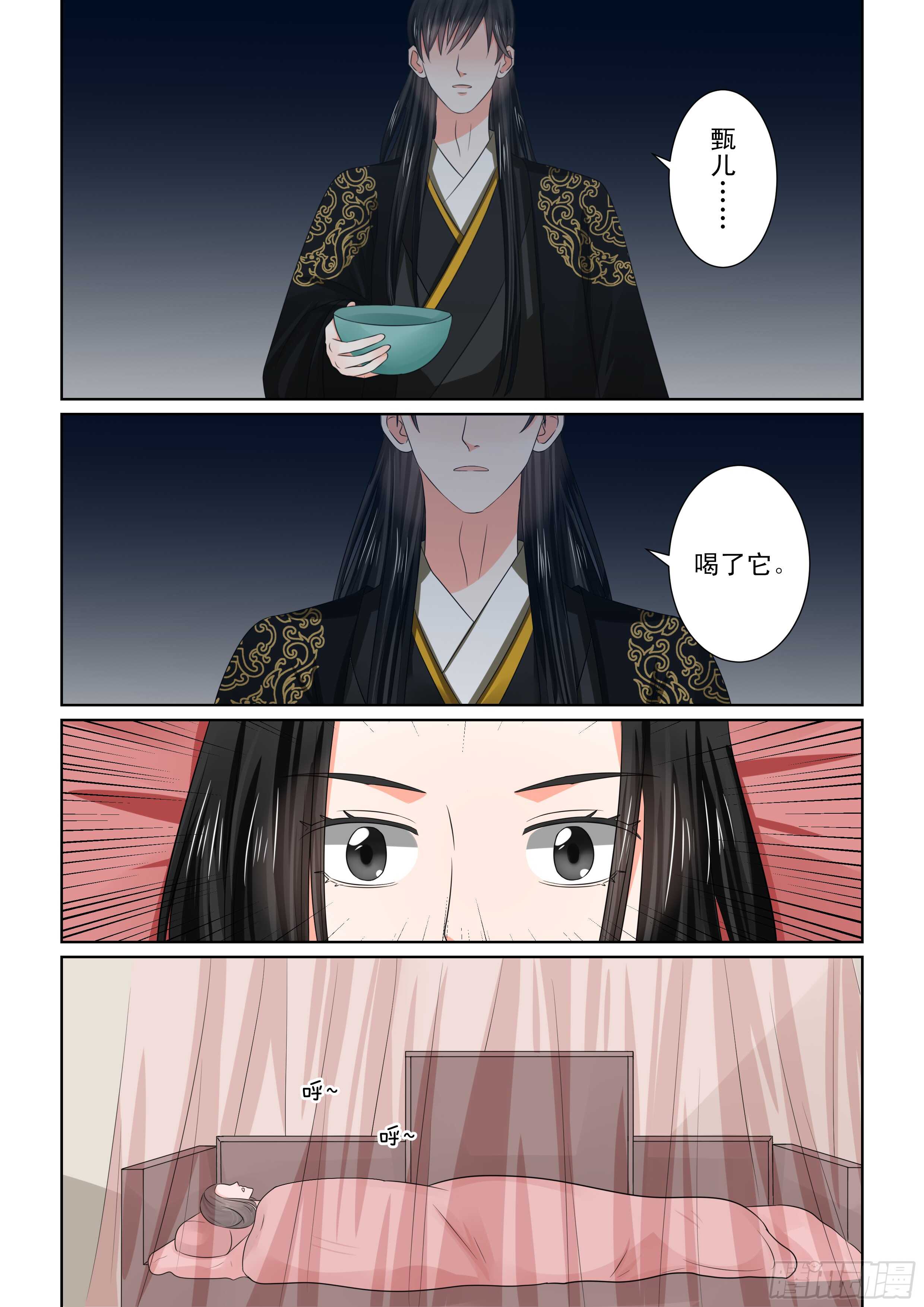 第四十七章上 出手9