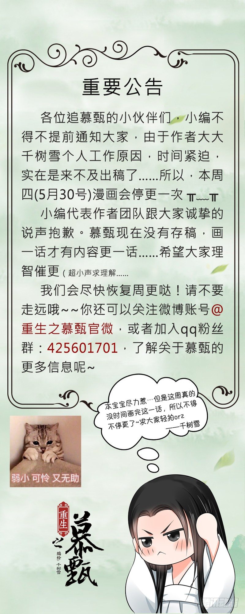 停更一周0