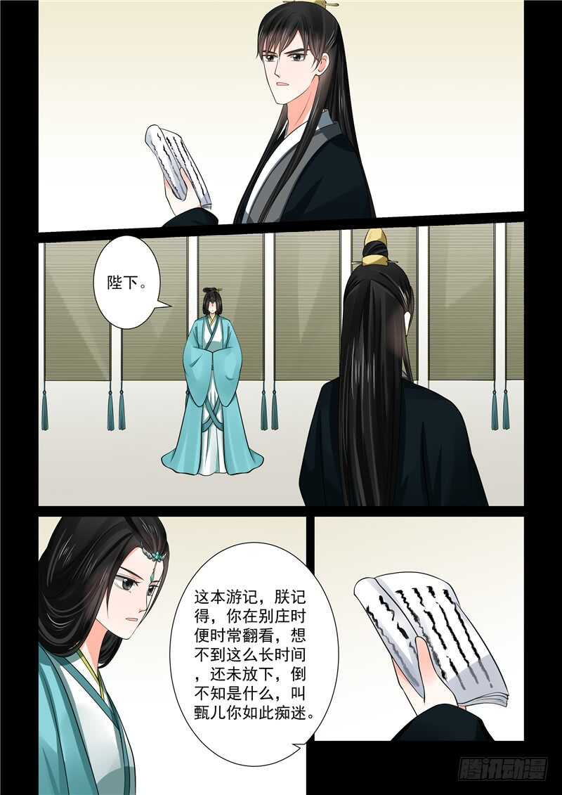 第四十七章下 出手3