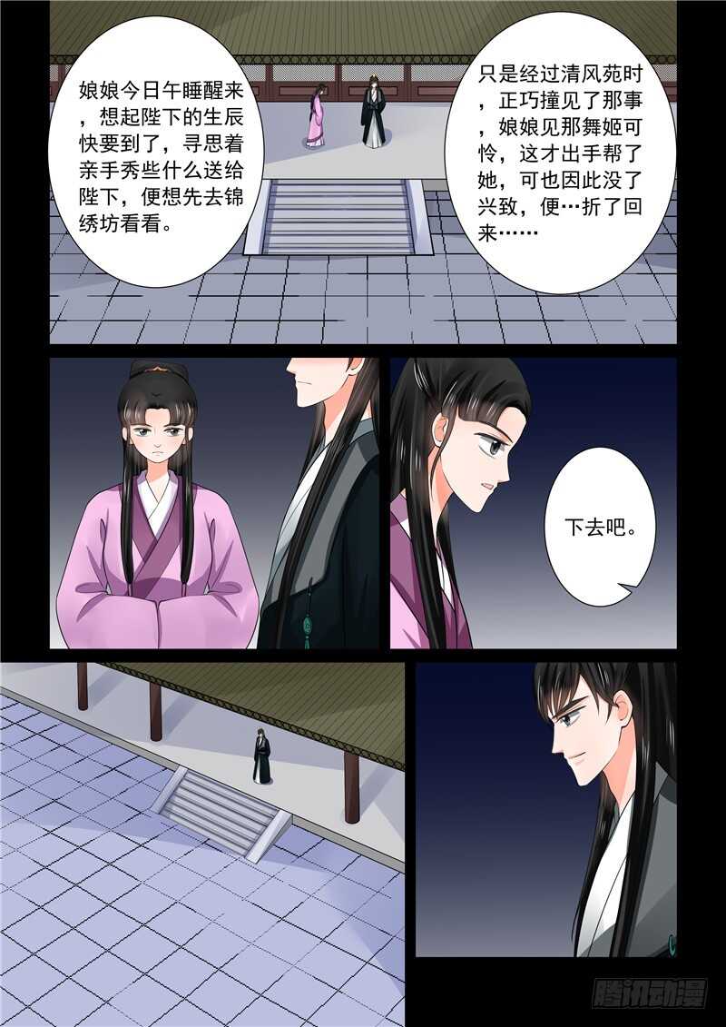 第四十七章下 出手9