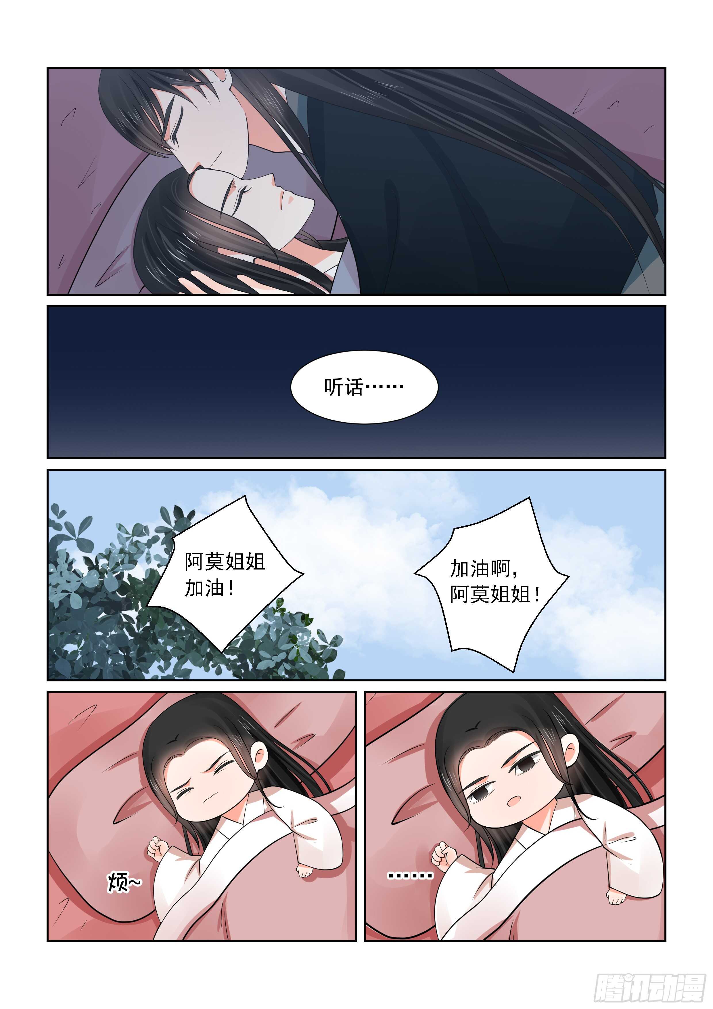 第五十章下 夜访10