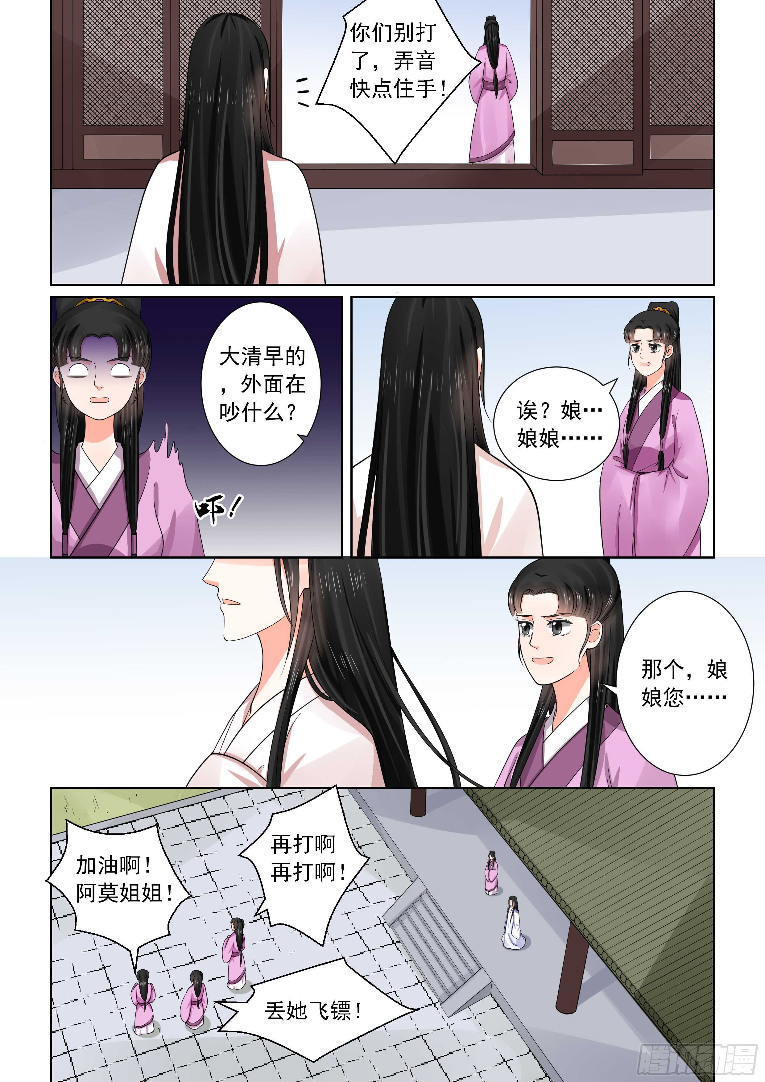 第五十章下 夜访11