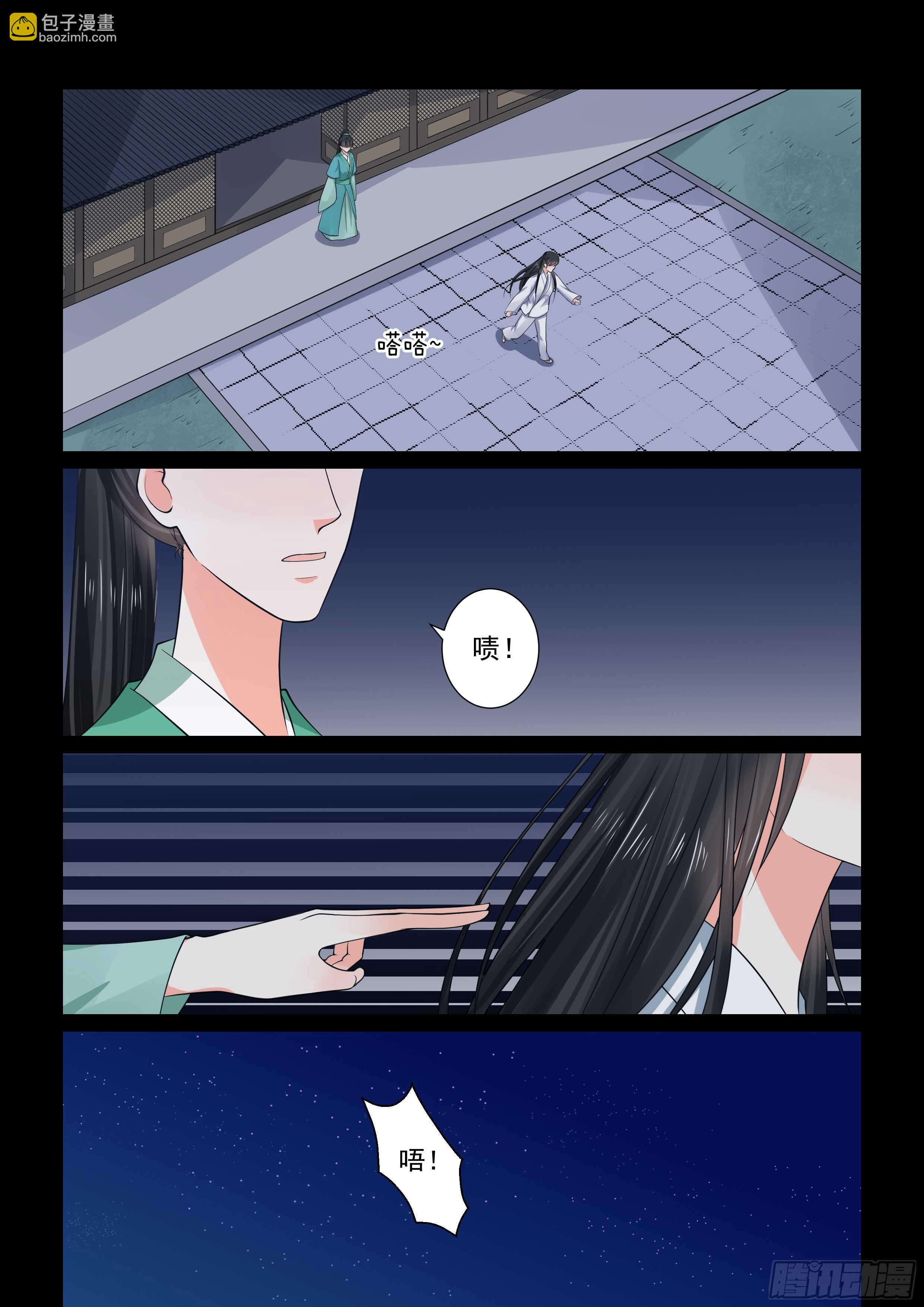 第五十章下 夜访2