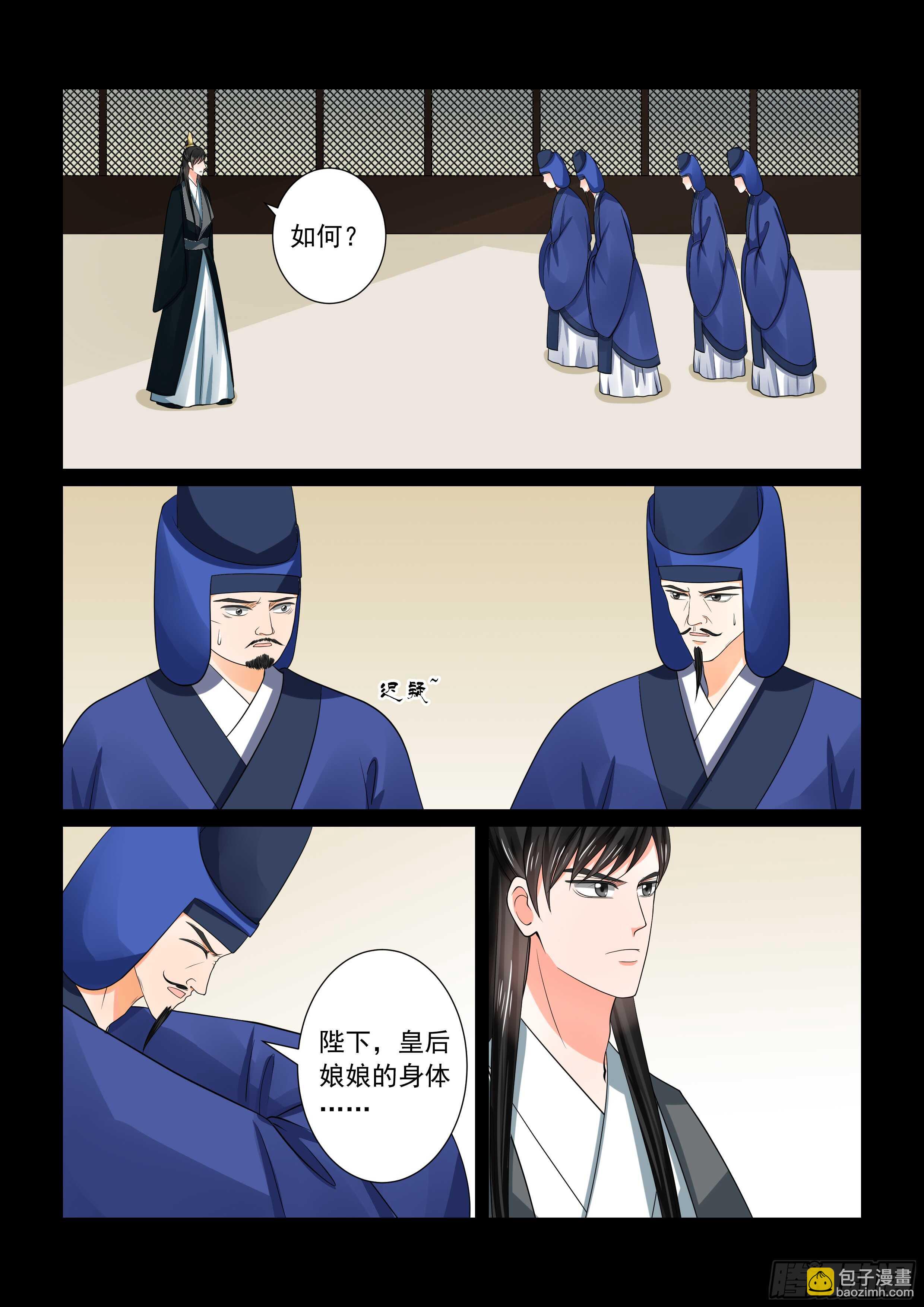 第五十章下 夜访6