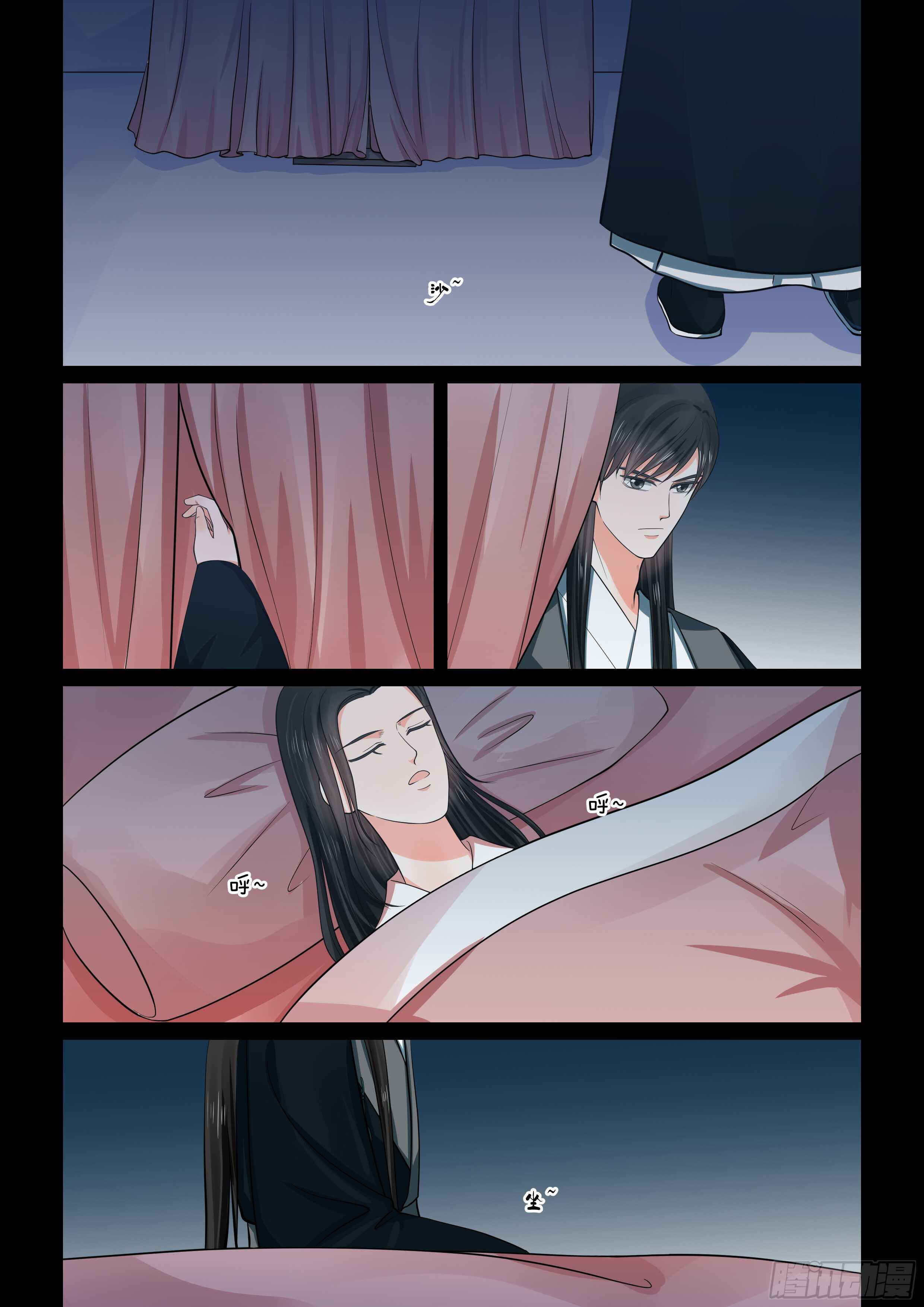 第五十章下 夜访7