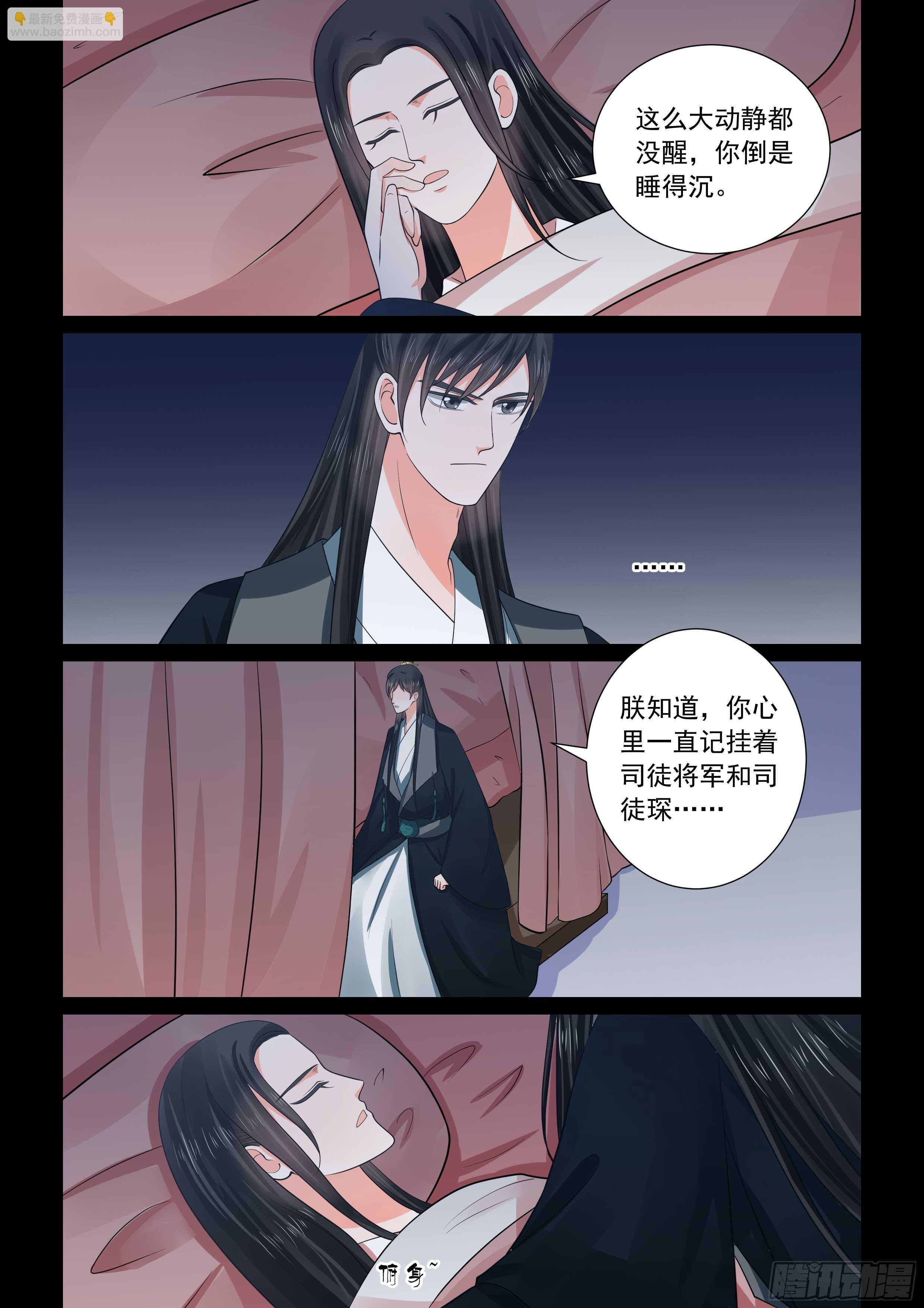 第五十章下 夜访8