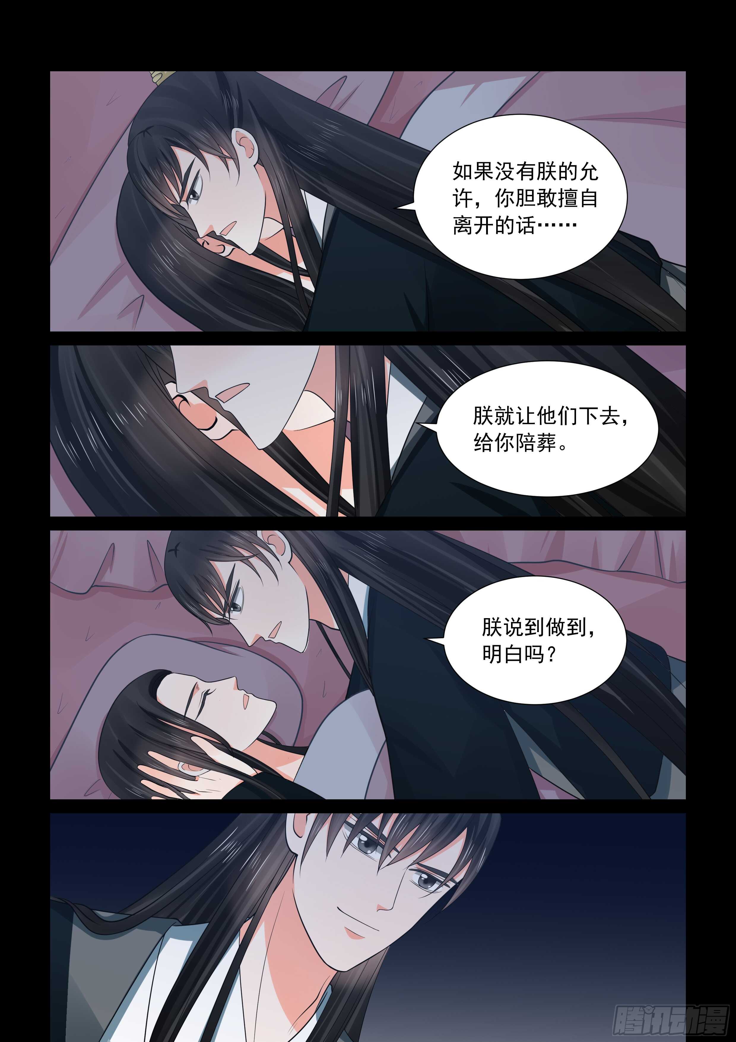 第五十章下 夜访9