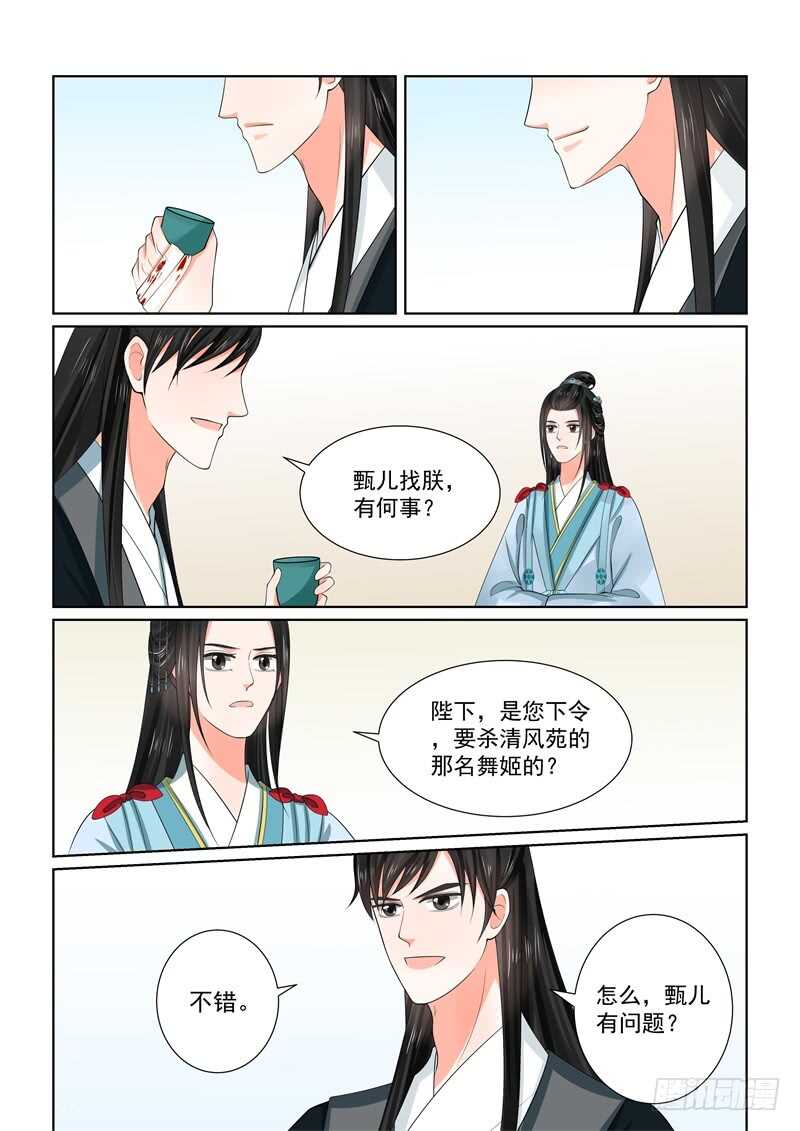 第五十五章中 诺言11