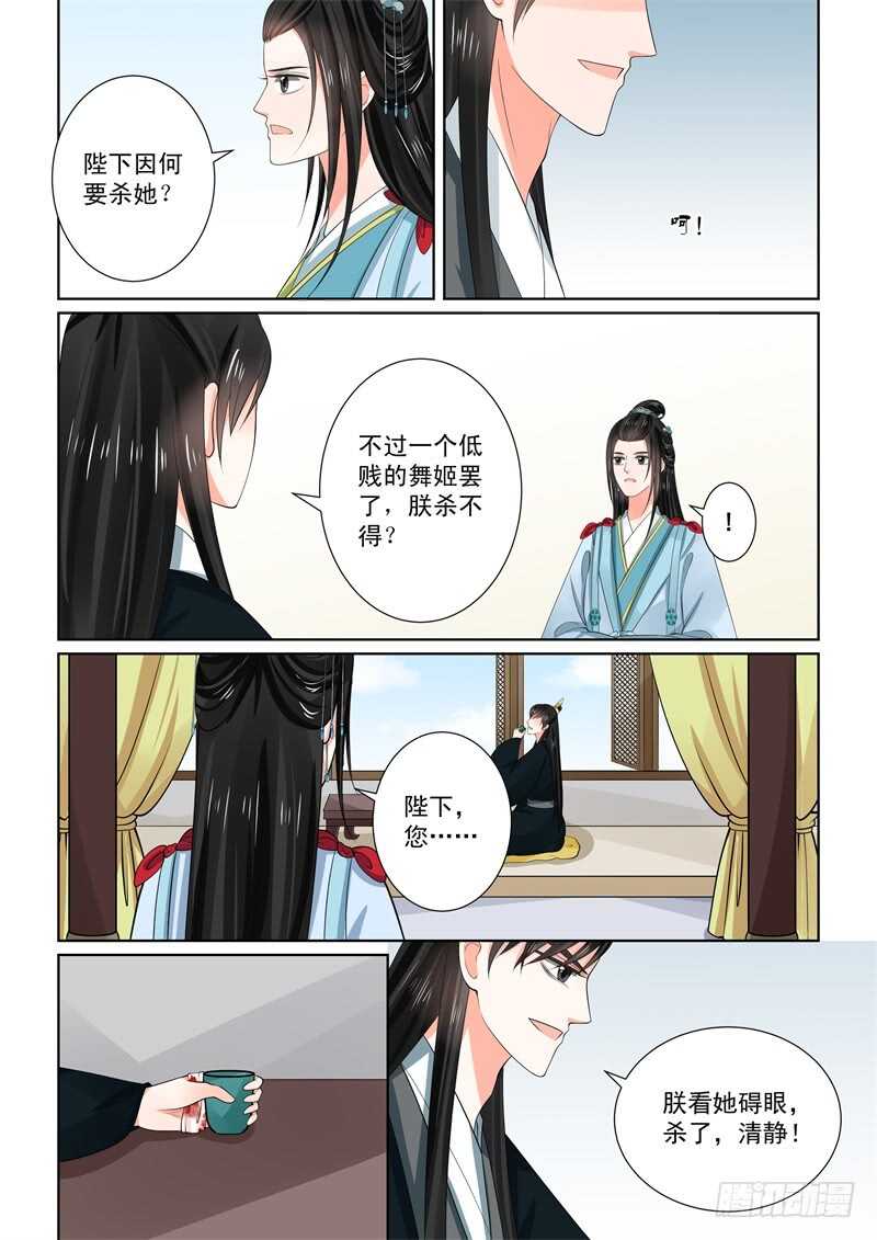 第五十五章中 诺言12