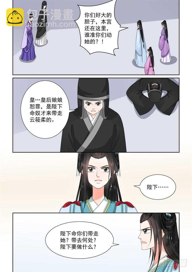 第五十五章中 诺言3