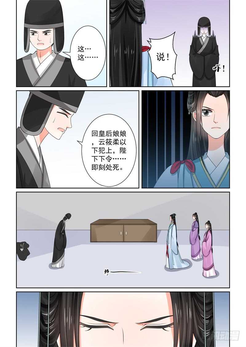 第五十五章中 诺言4