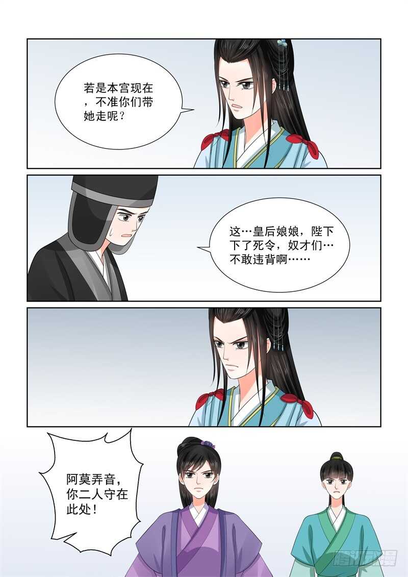 第五十五章中 诺言5