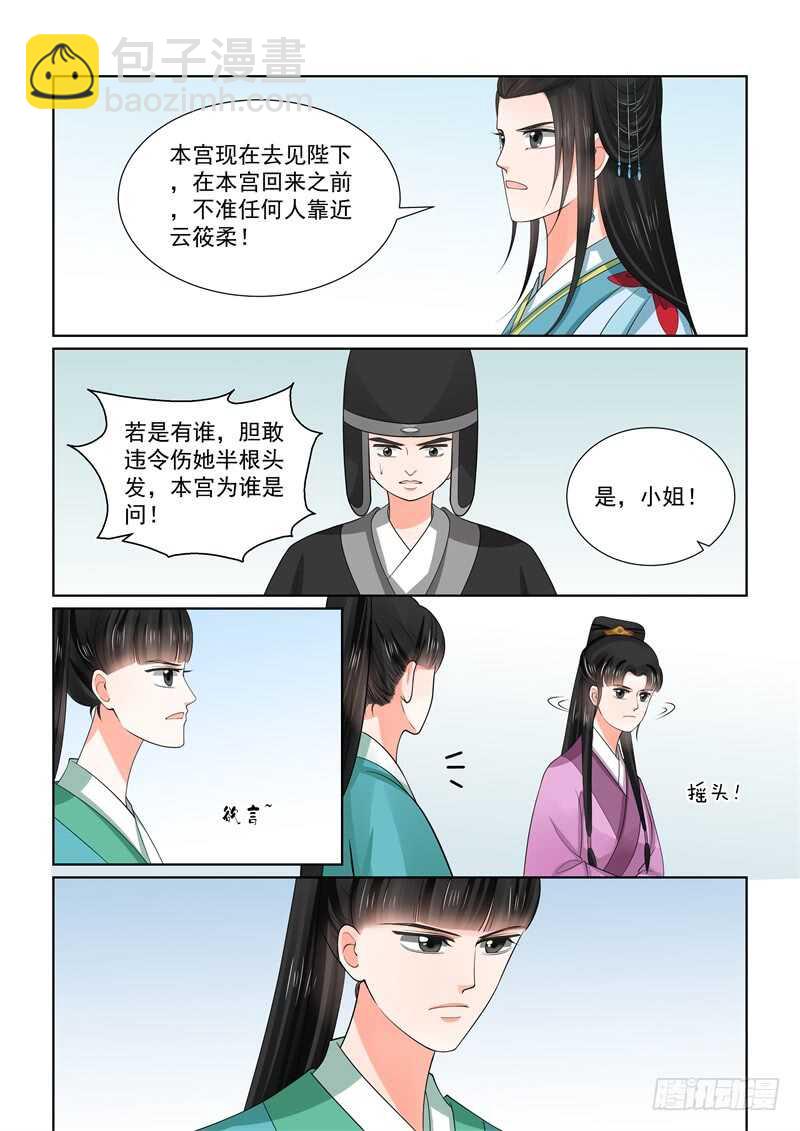第五十五章中 诺言6