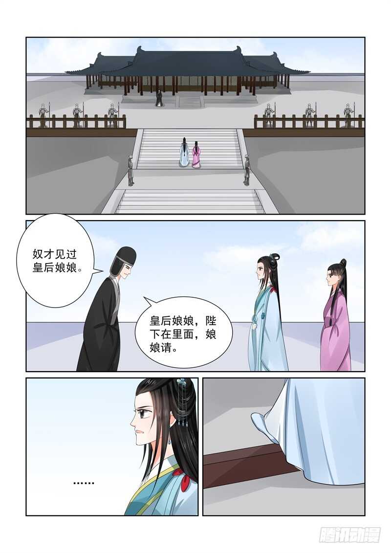 第五十五章中 诺言7